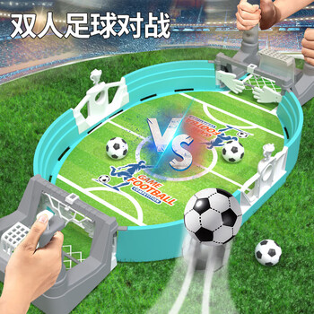 益米儿童玩具桌面足球对战台双人射门游戏亲子互动男女孩3-6-8岁礼物