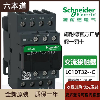 施耐德接触器lc1dt32m7c b7c f7c q7c lc1dt32bdc fdc mdc 4p lc1dt32
