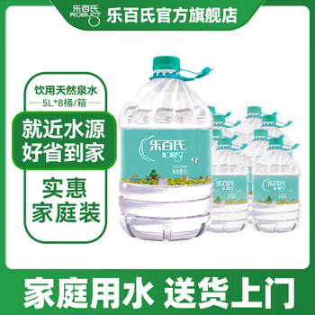 乐百氏 天然饮用水5L*8桶 送货上门