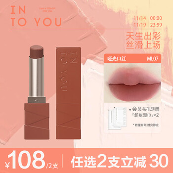 INTO YOU哑光口红丝绒不拔干雾面学生女送礼送女友  ML07