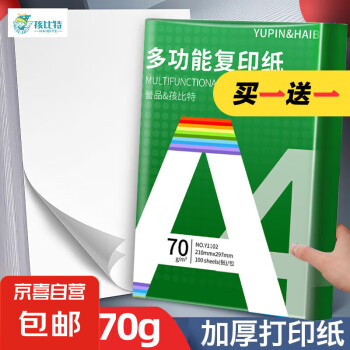 2024年12月18日更新【万能白菜价】的图片 第42张