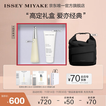 ISSEY MIYAKE  一生之水女士淡香水50ml礼盒花香木香送女友送老婆女生生日礼物