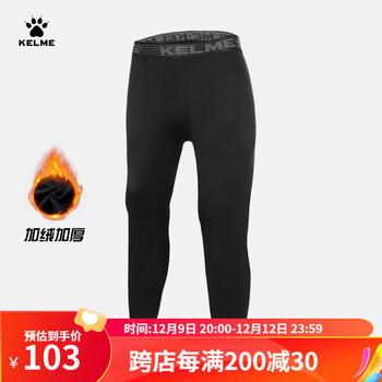 卡尔美（KELME） 儿童紧身衣男女童透气长袖弹力打底衫足球训练服紧身裤健身套装 黑色【薄绒加厚-紧身裤3006】 140CM