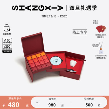 SHANG XIA 上下 茶礼盒 霁月香茗普洱茶叶礼盒新婚伴手配件商务礼物 一茶一香一杯一碟