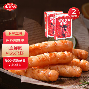 逮虾记虾多多多虾肉肠250g/2盒虾肠烤肠冷冻空气炸锅火锅烧烤食材海鲜