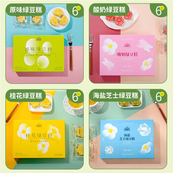 金顺昌绿豆糕 100g桂花糕鲜花饼多味夹心糕点下午茶办公室休闲小吃零食 原味绿豆糕2盒  200g