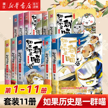 新华书店 大陆动漫 1-11