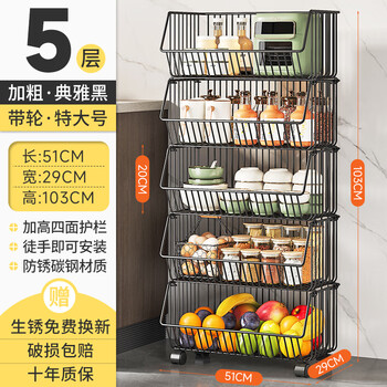 吉百居菜篮子厨房置物架靠墙落地多层蔬菜水果台面转角收纳用品家用推车 【黑色】5层51cm果蔬蓝-有轮子