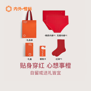 NEIWAI内外优选红盒女内裤袜子套装三角裤中筒袜无痕抑菌蛇年本命年送礼 火山红 2条 2XL