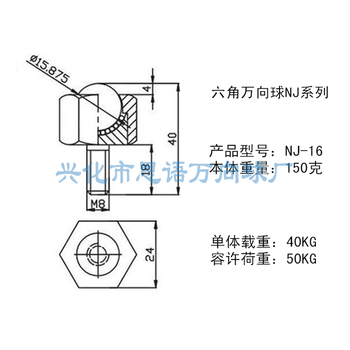 仁聚益六角万向球nj系列牛眼轴承万向滚珠牛眼轮nj121625带螺杆nj16