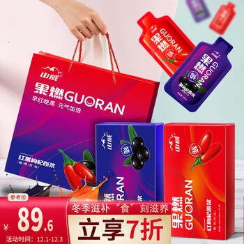 山威 黑红枸杞原浆礼盒900ml（30ml*30袋）宁夏中宁红枸杞子原液NFC早红晚黑百元内礼品年货礼盒春节走亲访友