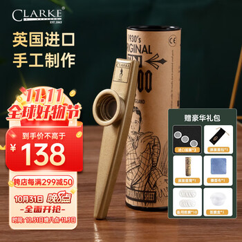 CLARKE克拉克卡祖笛金属演奏级英国原装进口吉他尤克里里伴奏乐器