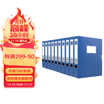 金得利文件管理商品-价格走势稳定实惠-最合适您的文档管理工具