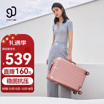 90分PC旅行箱轻质铝框行李箱防刮商旅两用拉杆箱24英寸大容量托运箱