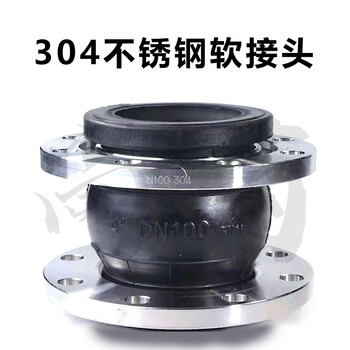 【DN50】尚芮 304不锈钢软接头 法兰橡胶软连接 可曲挠变径 橡胶软连接 DN250 一件价 【行情 报价 价格 评测】-京东