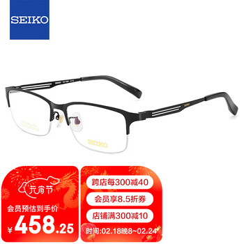 精工(SEIKO)眼镜框男款半框钛材商务休闲近视光学镜架HC1020 112 55mm亮黑色