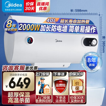 美的储水式电热水器价格走势及评测指南