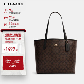 蔻驰（COACH）女士CITY大号单肩手提包托特包深棕色/黑色5696IMAA8
