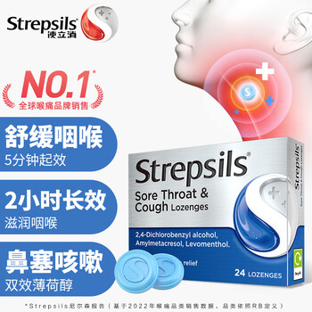 使立消Strepsils润喉糖化痰止咳含片 咽喉炎嗓子疼痒干喉咙痛咳嗽 戒烟糖替代品进口薄荷糖 【特强薄荷】咳嗽鼻塞24粒【图片 价格 品牌 ...