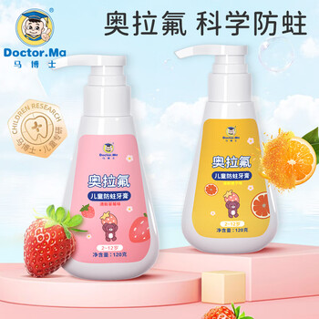 马博士儿童牙膏2-12岁婴儿牙膏口腔清洁按压式宝宝洁牙小孩牙膏 2支装