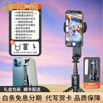 佑庭轻奢品牌手持云台自动稳定器手机自拍杆拍摄vlog拍照支架直播录