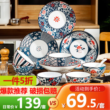 唯铭诺 碗碟套装日式陶瓷餐具套装 碗碟盘筷子家用 唐彩餐具套装22头