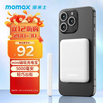 摩米士MOMAX苹果磁吸充电宝5000mAh迷你旅行箱无线快充移动电源MagSafe适用iPhone15/14/13/12ProMax等白色