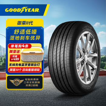 固特异汽车轮胎235/55R18 100W 御乘二代 MO 原配奔驰GLB/GLA 哈弗H2