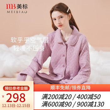 美标三层加厚夹棉睡衣女秋冬新款套装保暖纯棉空气层夹层全棉家居服 灰紫 XL