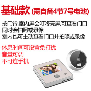 初构想智能可视猫眼门铃拍照录像家用防盗门通用门口监控摄像头基础版