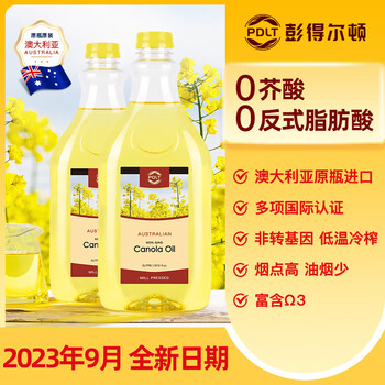彭得尔顿 食用油芥花籽油澳大利亚原瓶原装进口纯物理压榨非转基因2L*2瓶 2L*2瓶【保质期2025年9月】 4L