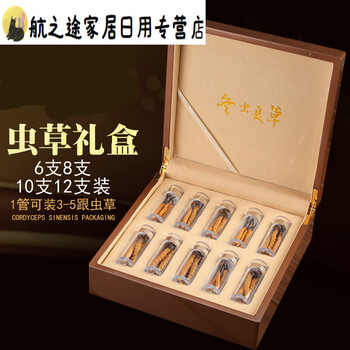 百圣牛新款虫草包装盒礼盒盒子冬虫夏草礼品盒金色木盒礼盒包装盒6810