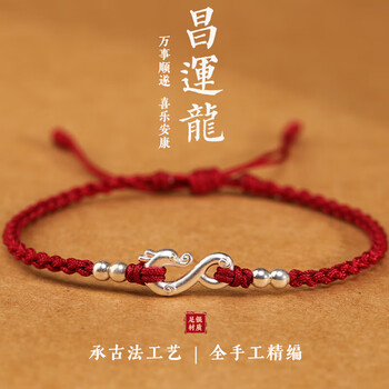 tdck999足银龙勾红绳手链女龙年编织银手绳本命年圣诞生日礼物送女友