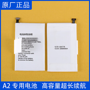 容量2000mah sltd364778 原装a2主机电池 默认【图片 价格 品牌 报价