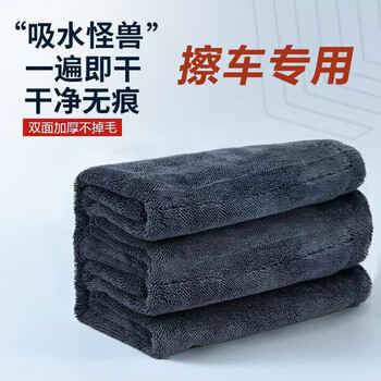 可狄高端吸水毛巾不掉毛擦车专用抹布收水毛巾汽车擦车巾抹布 灰色单面20x30cm 单块装