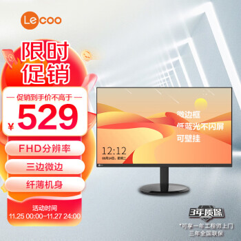 Lecoo23.8英寸显示器:低蓝光不眩屏，价格历史走势与销量趋势分析！