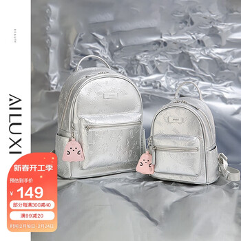 爱路喜（AILUXI）礼物双肩包女生通勤送女生老花迷你小背包书包6354月光银小版