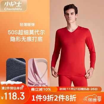 小护士秋衣秋裤男莫代尔套装薄款打底内衣套装男士礼盒装CXT003