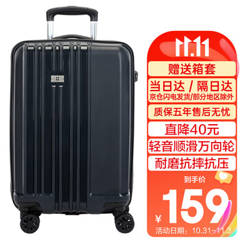 瑞世拉杆箱价格历史|轻量化设计，TSA密码锁保障您的安全|怎么查看拉杆箱的历史价格