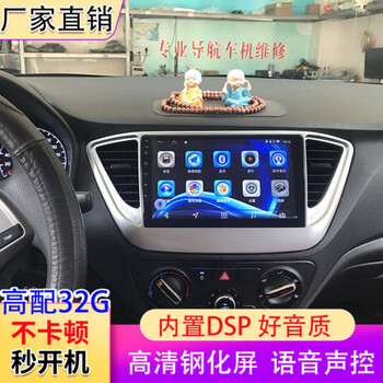 卓永杭适用现代悦纳汽车载中控大屏导航仪倒车影像一体机安卓智能