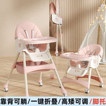 婴之梦宝宝餐椅婴幼儿童餐桌椅折叠可躺多功能便携小孩吃饭辅食学坐座椅 公主粉+折叠+可躺+万向轮+脚托