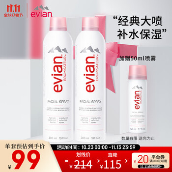 依云 矿泉水喷雾150ml 法国原装进口 定妆补水 舒缓 爽肤水 紧致 【定妆补水】300ml*2