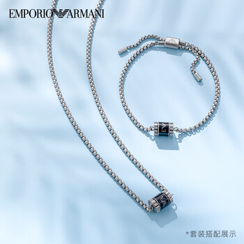 阿玛尼手链男潮流串珠男士手链生日礼物送男友egs2845040【图片 价格