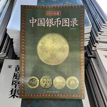 【中国書籍】中国古代貨幣通考 中国書籍】中国古代貨幣通考 中國古代貨幣通考- 图书- 豆瓣