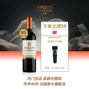 Concha y Toro干露侯爵赤霞珠干红葡萄酒750ml单瓶 智利进口红酒 