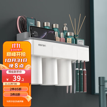 趣巢（JOYNEST）牙刷架免打孔卫生间漱口杯子置物架壁挂式磁吸式牙杯牙缸浴室套装 幸福三杯