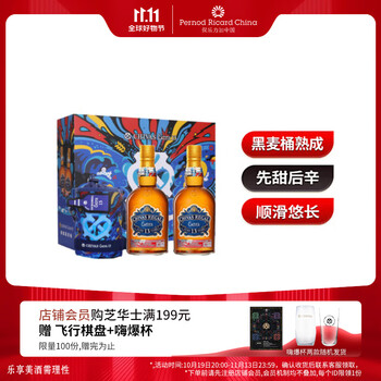 芝华士领潮风味系列苏格兰调和威士忌黑麦桶双支礼盒500ml*2