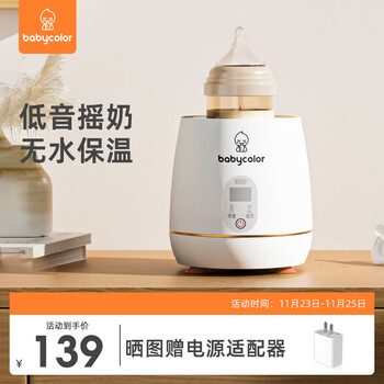 BabyColor品牌暖奶消毒器-价格走势与销量分析