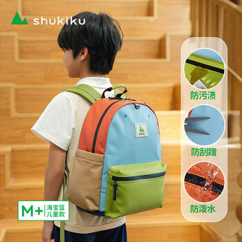 SHUKIKU小橡皮书包男女生小学生一年级幼儿园儿童超轻双肩背包 海蓝宝 S+