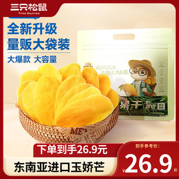 三只松鼠休闲零食芒果干特产蜜饯果脯水果干办公室小吃解馋零食下午茶 【升级大包装】量贩装芒果干400g